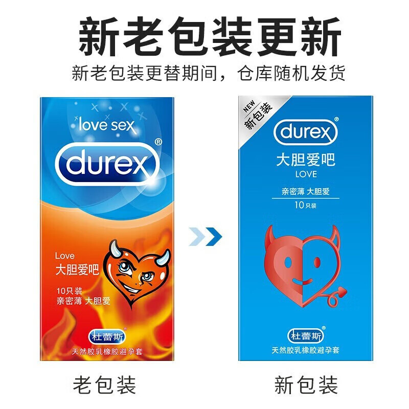 durex杜蕾斯大胆爱吧套LOVE装安全套男计生用品byt夫妻房事情趣用 【3只】体验装