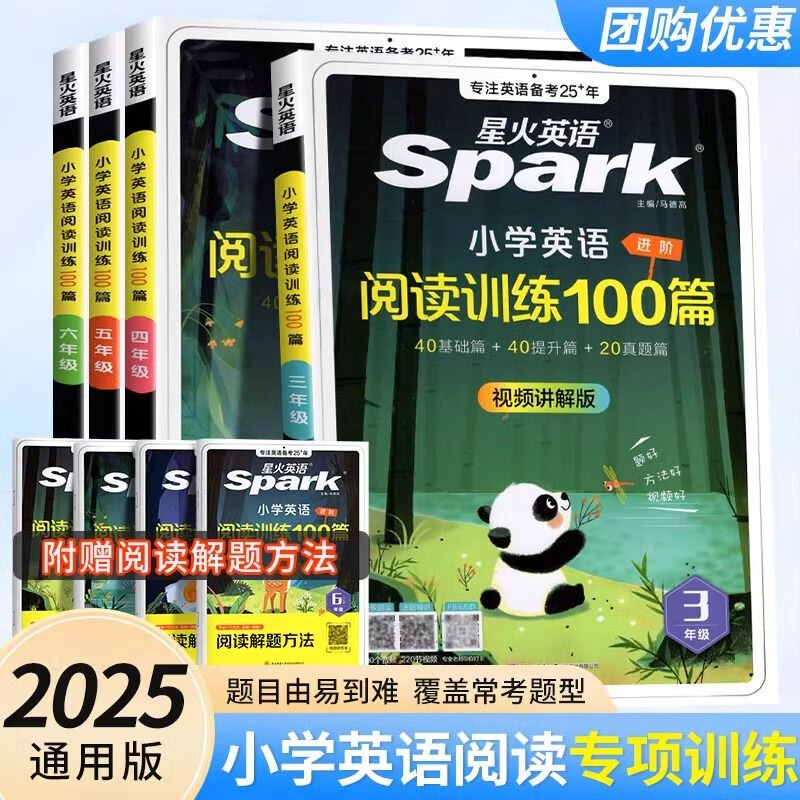 2025新版英语阅读理解专项训练书小学英语阅读训练100篇通用 英语阅读训练100篇 小学三年级
