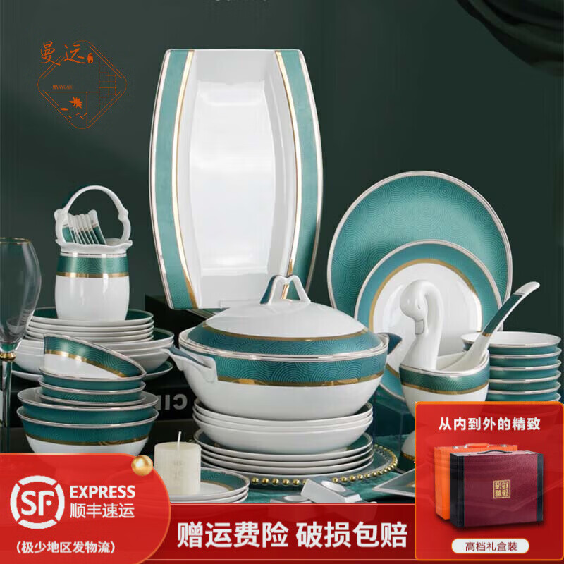 曼遠(yuǎn)碗碟套裝家用碗盤組合80頭骨瓷餐具套裝結(jié)婚喬遷新居禮品餐具套餐 挪威森林【雕金12人配置】 80件套