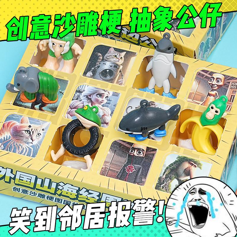 IGNB外国ai山海经洞洞乐tungtungsahur木棍人戳戳乐盲盒礼物 【12洞】ai山海经洞洞戳戳乐
