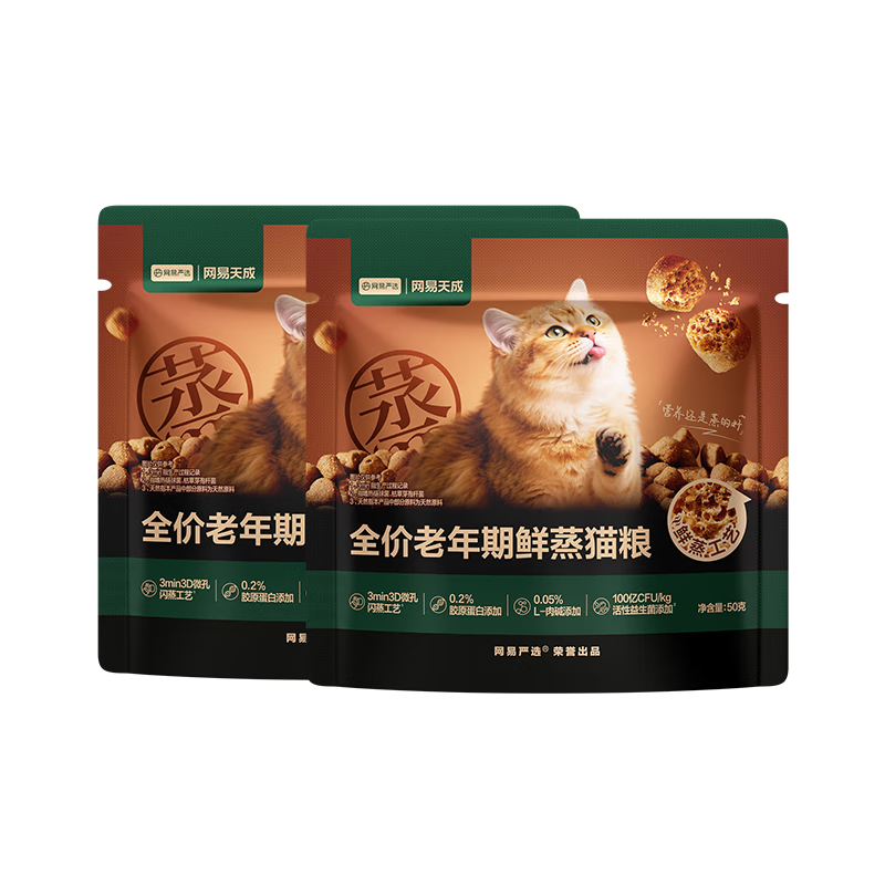 ������ѡȫ����������è���������黯��θ���������ؽ� 7������ 50g*2���� 2.9Ԫ