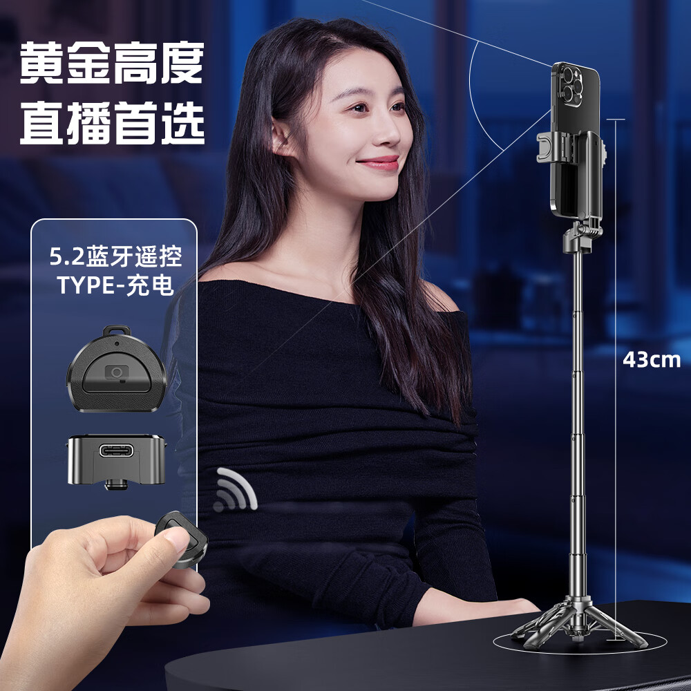 锐麦凯超迷你自拍杆多功能新款手持拍照神器手机通用直播落地户外旅游演唱会拍摄支架远程蓝牙拍照便携 黑色·超迷你自拍杆+充电蓝牙遥控器