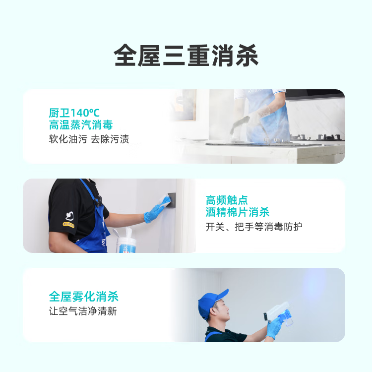 【轻喜到家】家政保洁 全屋深度大扫除K系列 精细深度保洁 钟点工 小时工上门服务 面积≤160㎡ k8【北上广深杭珠】