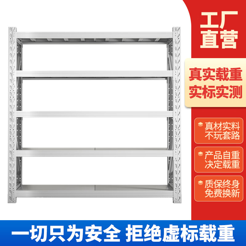 温尼澳仓储货架多层置物架超厚工业重型库房储物架仓库地下室快递展示架 五层货架 加厚轻型200kg/层 长100宽60高200cm(颜色可选) 京东折扣/优惠券