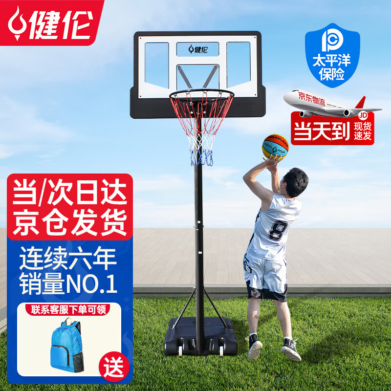健伦【当/次日达】儿童家用篮球架户外室内外移动升降投篮框 9到16岁