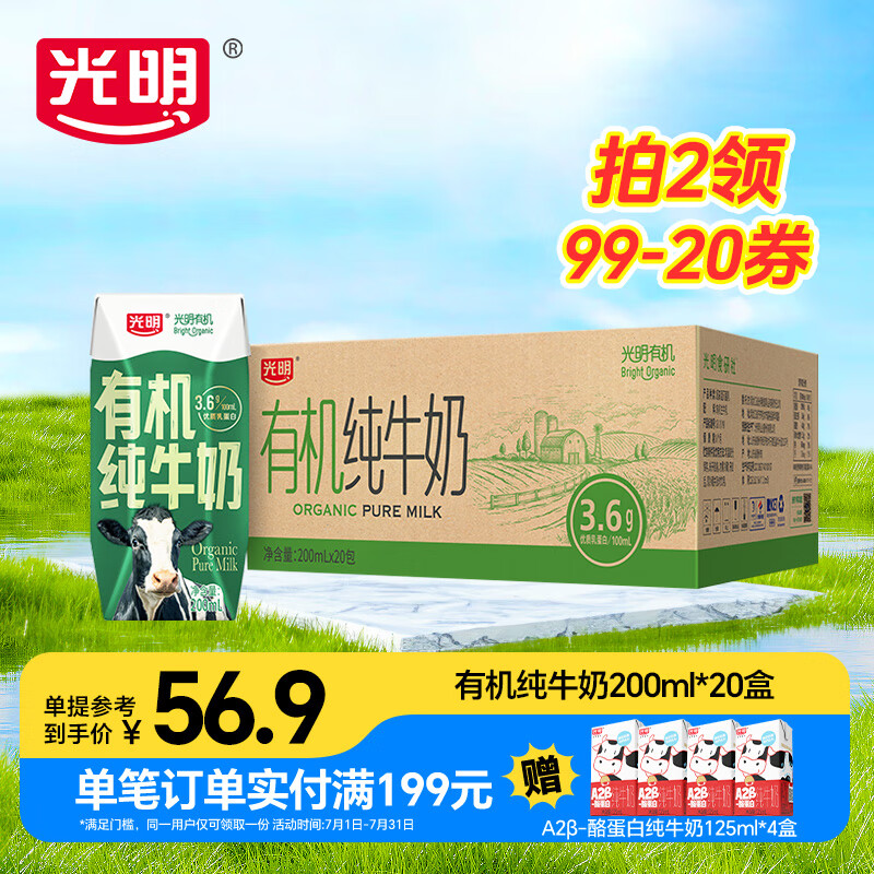 ���� �л� 200ml ��ţ�� ������3.6g������ 20��