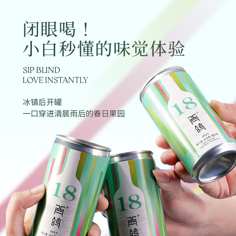 西鸽酒庄N18小罐装葡萄酒宁夏红酒贺兰山东麗国产干红干白葡萄酒  西鸽N18干白葡萄酒190ml*4罐