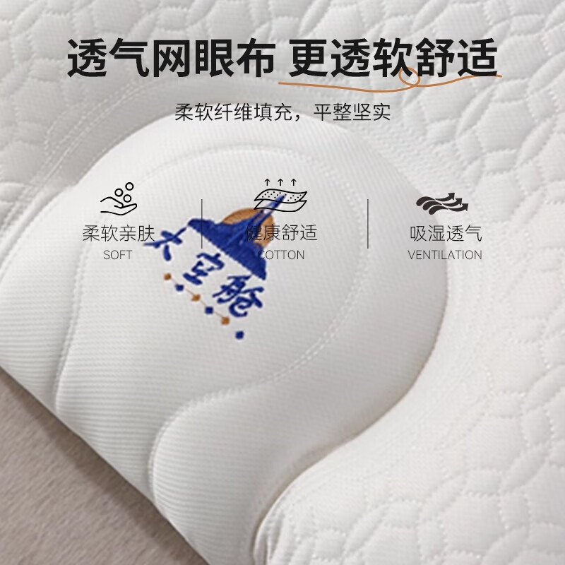 安睡宝（SOMERELLE）枕头乳胶枕芯高弹性午睡枕护颈枕学生成人颈椎枕睡眠枕一对拍2 太空舱乳胶睡眠枕 单只