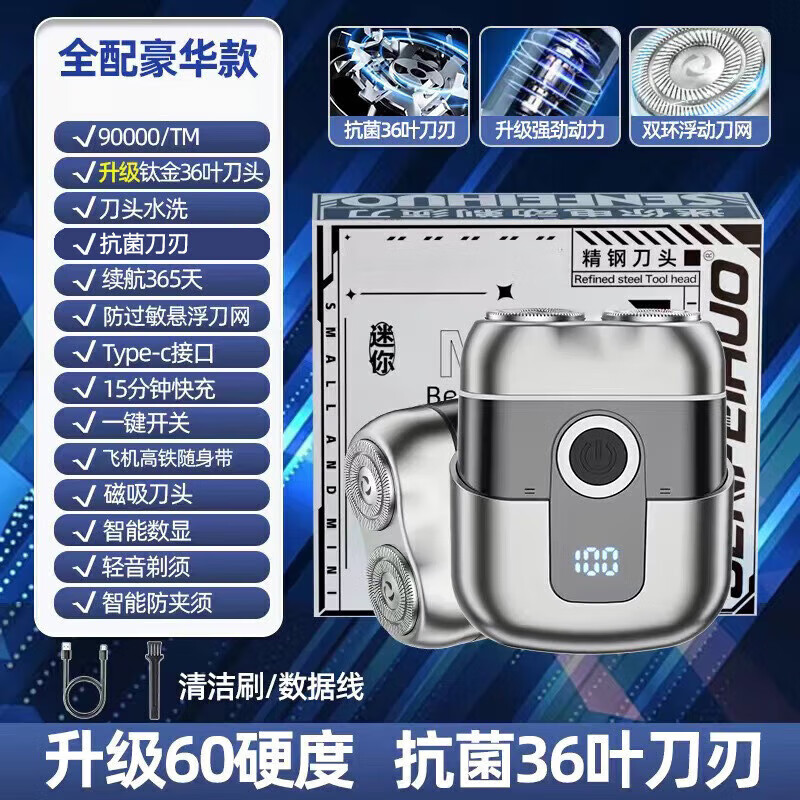 飒望【德国】电动剃须刀男士剃胡刀迷你小钢炮防水刮胡刀不留黑点生日礼物送男朋友老公情人节2025新款 【德国16代pro豪华款】剃感舒适 便携剃须