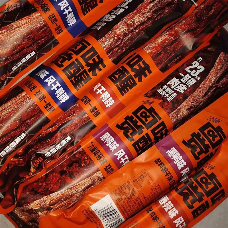 鹵味覺(jué)醒手撕風(fēng)干鴨脖氮氣鎖鮮黑鴨味烤鴨脖小吃網(wǎng)紅追劇休閑零食 【鴨脖24gx8根+送2根】香辣味