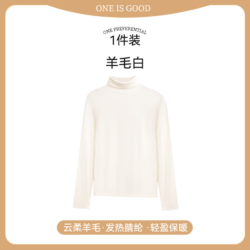 安之伴高领保暖内衣女款秋冬季加厚修身显瘦冬天内搭秋衣打底高领上衣 羊毛白 L