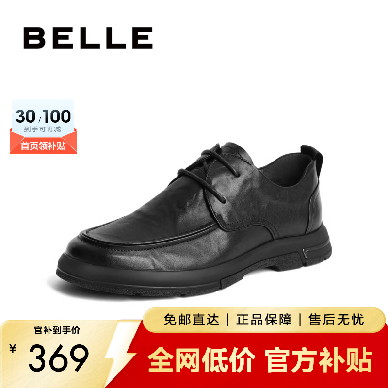 百丽男鞋百搭正装皮鞋舒适透气牛皮休闲通勤商务鞋A1184CM3 黑色 39 (245mm)