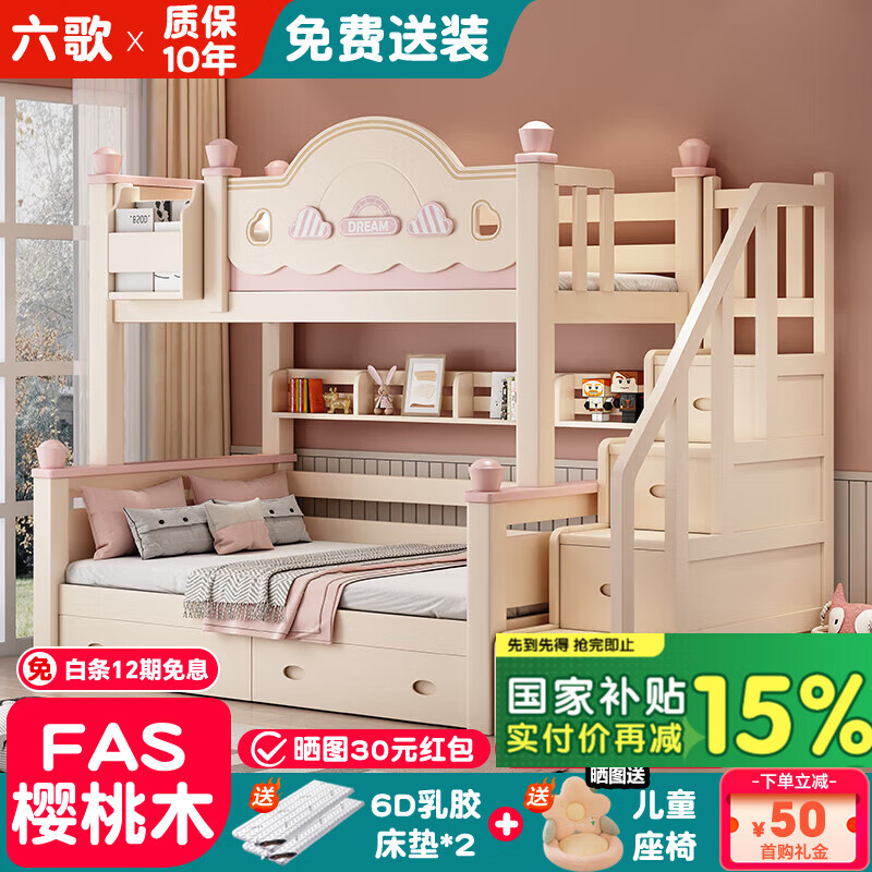 六歌全實(shí)木上下鋪雙層床櫻桃木兒童床高低床子母床雙層床兩層上下床 柜梯款+書架+雙抽【FAS櫻桃木】 上鋪寬150*下鋪寬180