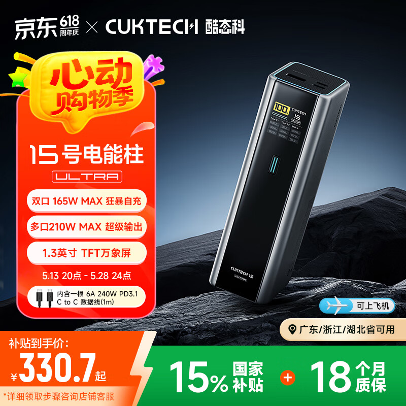 CUKTECH̬  15ultra籦20000mAhϷɻ210WʿƻС ѻ-2165WԳ 6A 210WMAXٿPD3.1313.65Ԫȯ