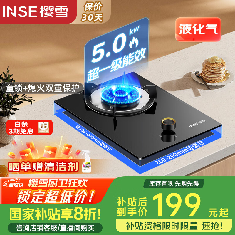 ӣѩ ȼ JZY-Q2426 5.0kW