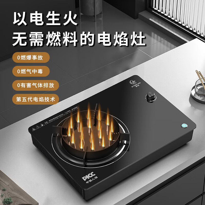 星煜电焰星煜电焰灶插电生明火3000W纯电燃灶新能源台式单灶具 家用公寓猛火炉大火大功率等离子电火灶星煜 电焰灶