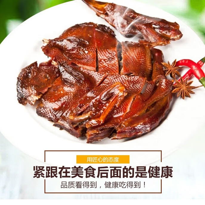 香漫里（XIANGMANLI）江西特产酱板鸭整只烤鸭手撕即食休闲零食 香辣味（整只）微辣