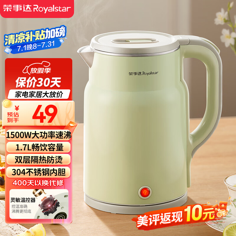 ���´� ����ˮ�� RS-KT1719Y 1.7L��304�����