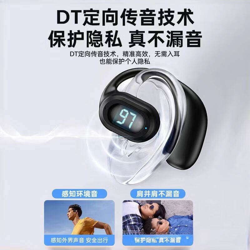 赛维欧不入耳无线单耳运动耳机蓝牙5.3HiFi音质降噪IPX5防水超长续航 黑色(水晶盒+带数显,不带充电仓)定向传音