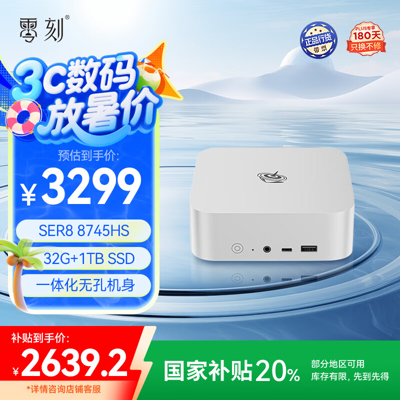 ��� �������� SER8 8745HS 32G/1TB