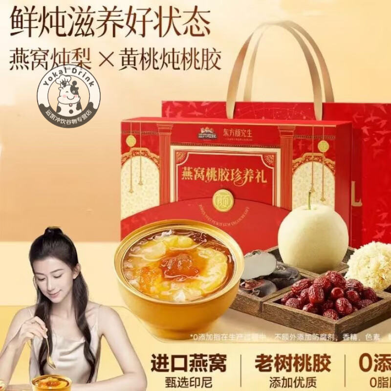 可钦三只松鼠燕窝桃胶珍养礼盒1560g水果罐头女性滋补情人节礼物 燕窝桃胶珍养礼1560g(无手提袋)
