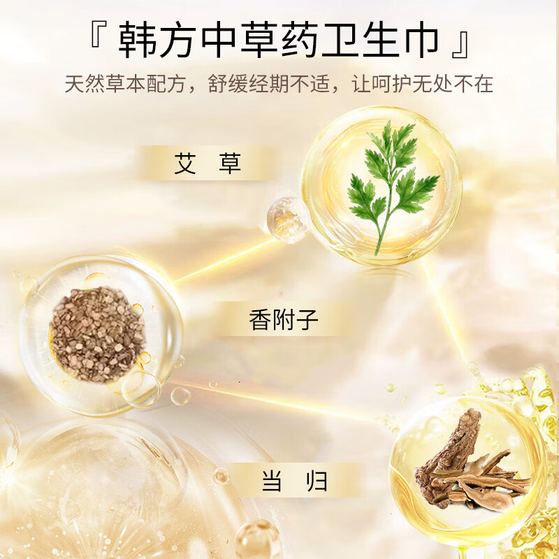 贵艾朗LG韩国进口全棉亲肤无荧光剂日夜用组合套装原闺艾朗姨妈巾卫生巾 日夜套装2月量290+ 420mm 46片