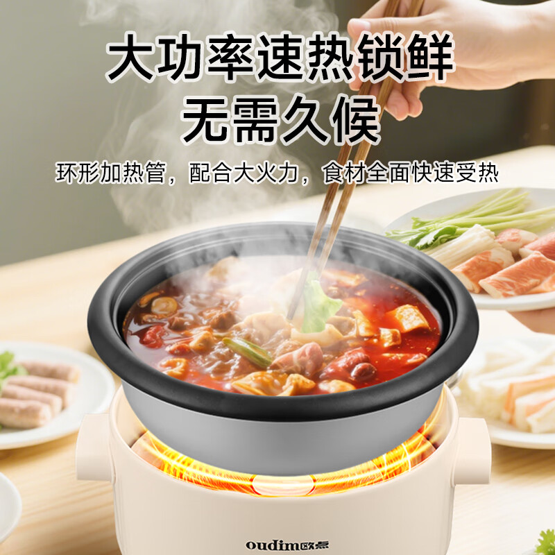 欧点多功能电火锅分体式电煮锅不粘锅电热锅多用途电炒锅大功率保温电锅锅大容量炖蒸煮一体电蒸锅 3L 【分体式|1000W】