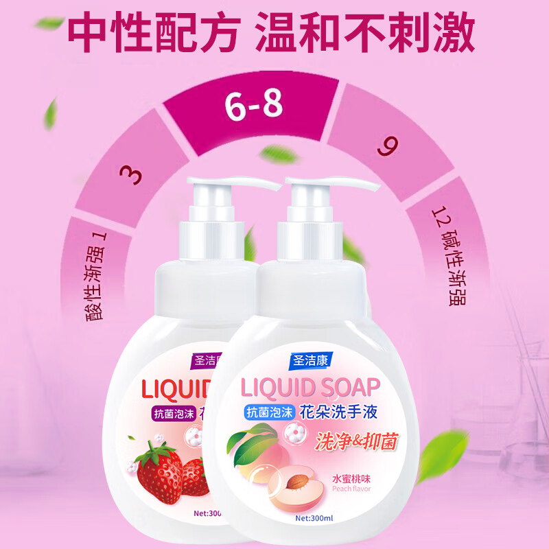 圣洁康 泡沫花朵洗手液清爽不刺激按洗手液按压式全家适用泡沫洗手液 【蜜桃味】补充液2.5L+花朵正装300ml