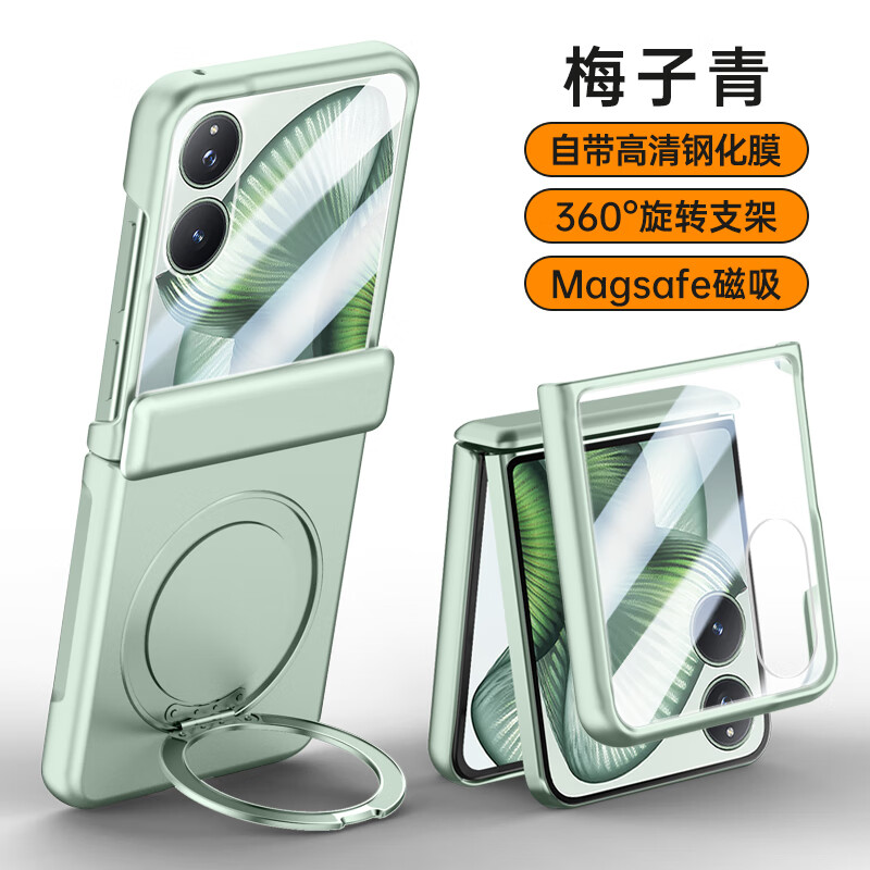 麦焕小米mix flip2手机壳防摔壳膜一体轻薄防窥保护套磁吸支架保护壳男女简约款 【梅子青-高清款】 小米mix flip2