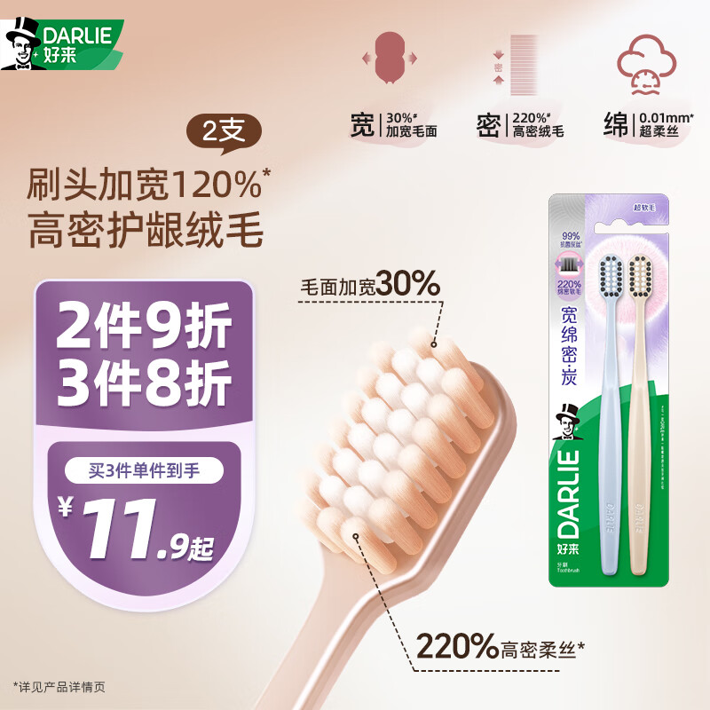 ���� ��ˢ ����ë����֧