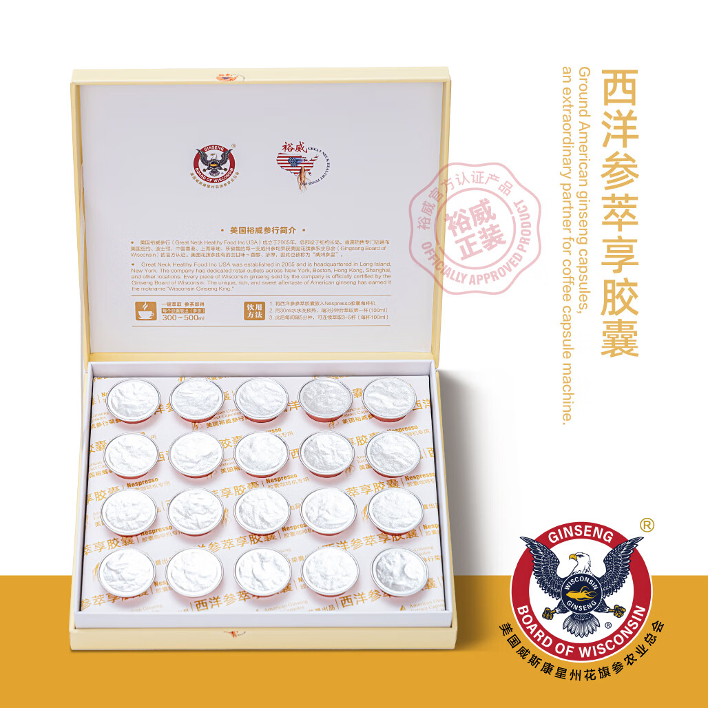 参芝蜜裕威美国进口花旗参茶萃享胶囊西洋参三年礼盒滋补品买三送胶囊机 买三送胶囊机 20粒*3盒 》无胶囊机者必选
