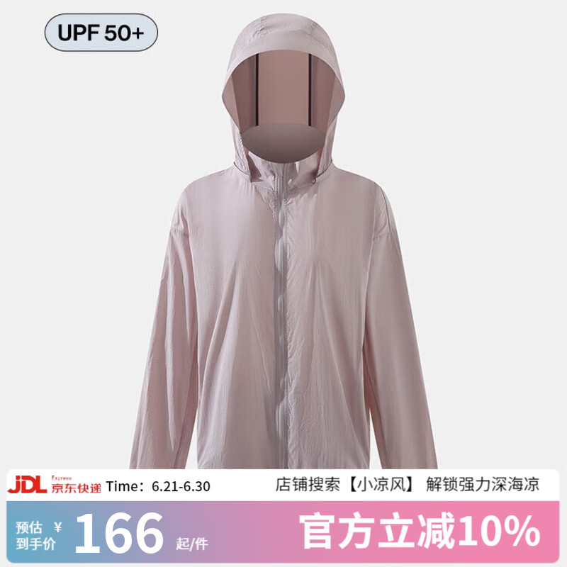 ubras男女同款防晒衣女轻薄透气冰丝防晒服女情侣防紫外线外套 【男女同款】晨曦紫色 M