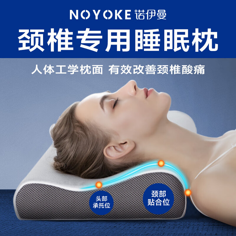 诺伊曼枕头记忆绵颈椎枕专用助眠觉零压力养护头颈枕加大枕头芯【大号】 浅灰色【升级款】 单只 低枕 5/8cm