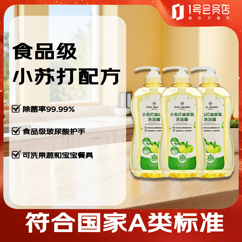 1ŻԱ OMỤСմȥϴྫʳƷϴͥװ1kg*3ƿ 24.9Ԫ