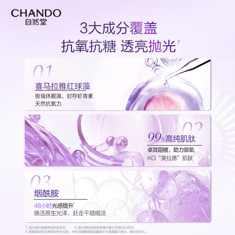 自然堂护肤品套装 凝时抗皱紧致补水保湿淡纹水乳套装七夕情人节礼物 【HOT礼盒推荐】水乳