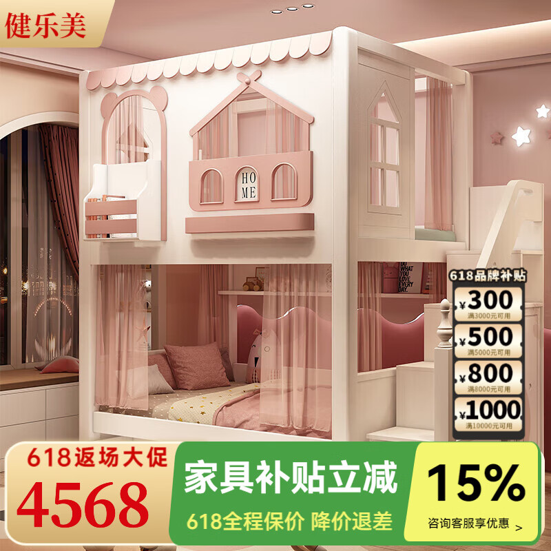 健樂美兒童床上下鋪雙層兩層高低樹屋子母床上下同寬公主高護(hù)欄男 高低床+拖床+3張床墊 1.2*1.9米(上下同寬)