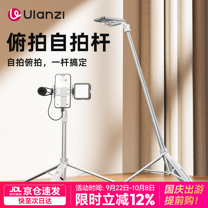 ulanzi【優(yōu)籃子】TT88磁吸自拍桿俯拍手機支架落地直播三腳架便捷演唱會旅游自拍神器360°旋轉iphone17 【白色款】Magsafe磁吸&手機夾夾持