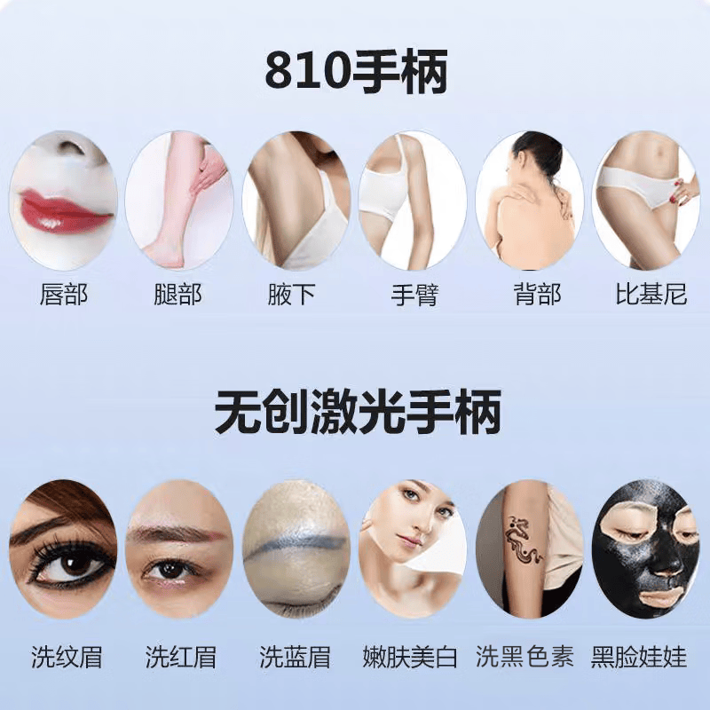 810拉杆箱脱毛仪808冰点无痛永久脱毛嫩肤家用医用便携式洗眉机激 新款二代810白色【5根耙条】
