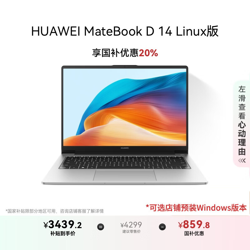 ��Ϊ MateBook D 14 16G��1T�������