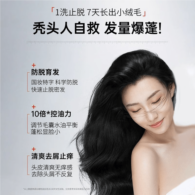 贝因维丝伊莱彤咖啡因固发洗发水角蛋白温和刺激毛囊延缓发丝老化强韧发根 3瓶装 官方直售