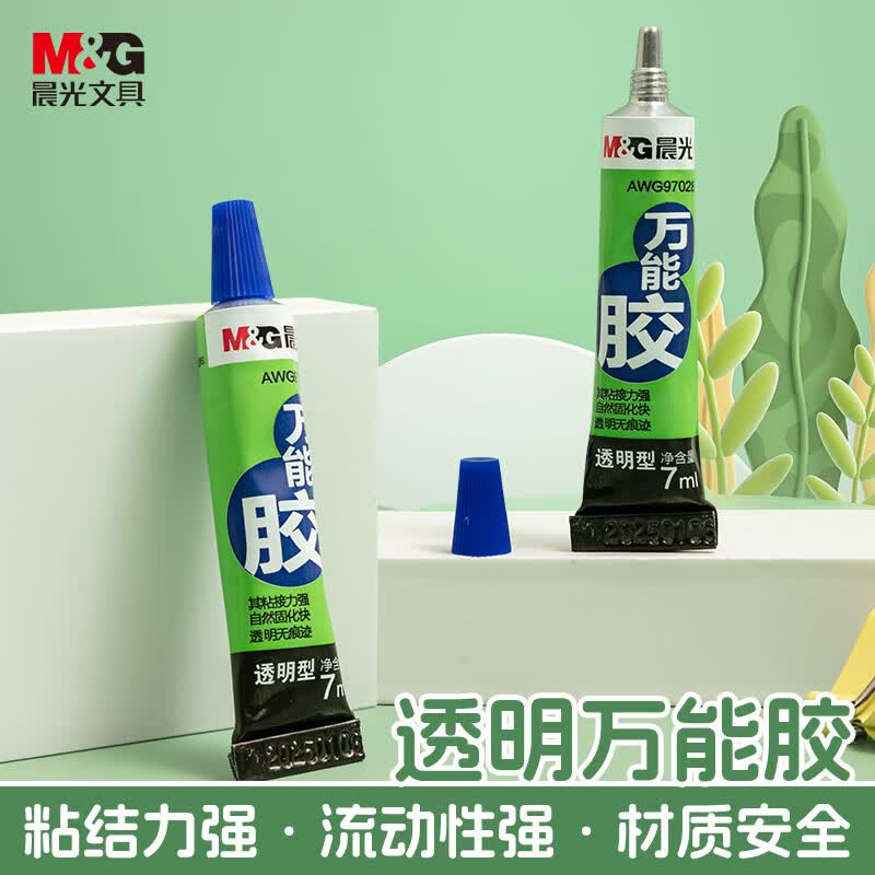 晨光（M&amp;G）(M&amp;G)文具热门商品 7ml强力胶水 万能胶粘剂 透明无痕胶 可粘玻璃陶瓷金属塑料 办公用品 AWG97028