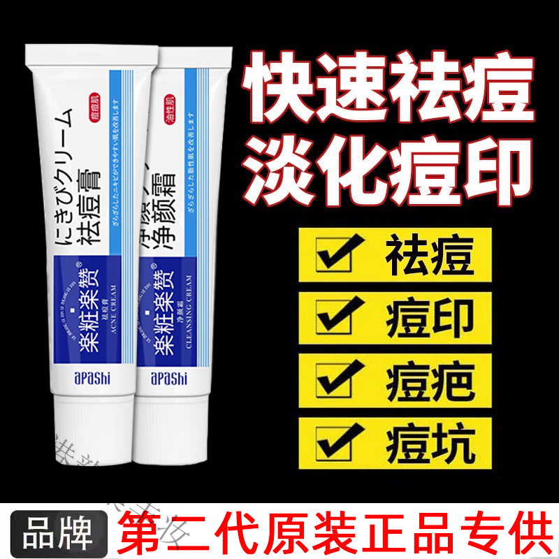 乐敦乐赞【香港研发】楽妆乐赞楽敦祛痘膏祛痘印霜痘坑粉刺青春淡 祛痘膏