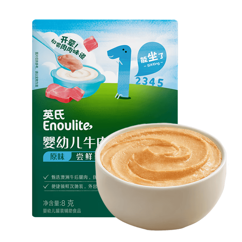 Ӣ�� ţ���ೢ��װ 8g ����Ӥ����ʳӪ�������߲����Ʒ�����ʳС��װ 19.9Ԫ