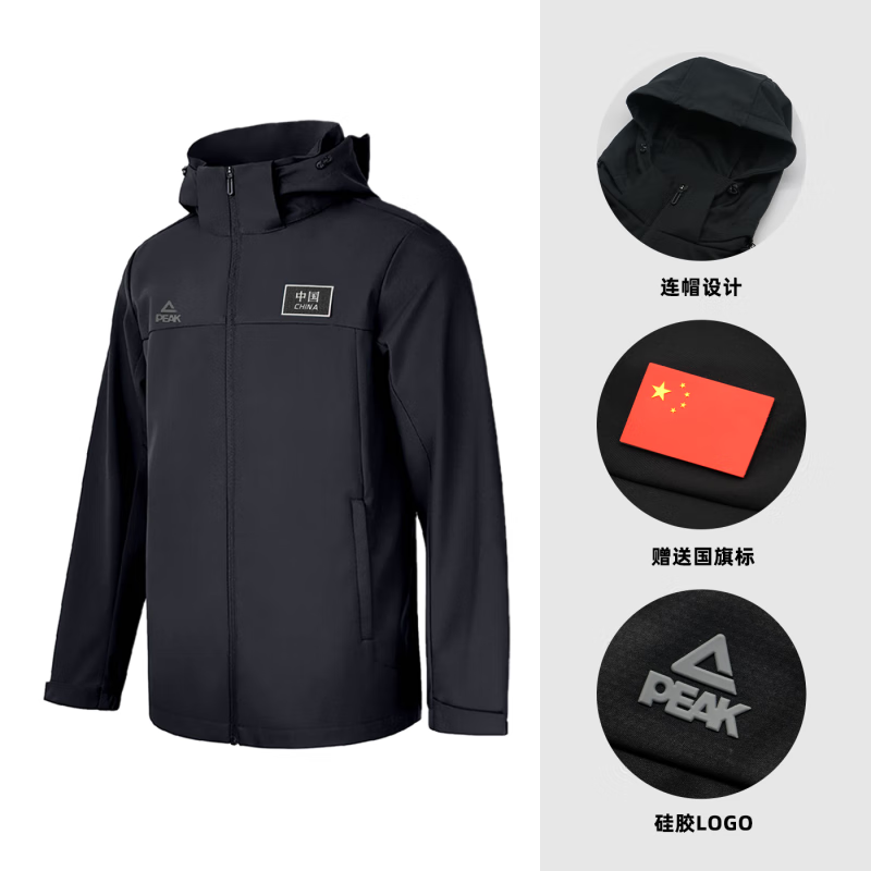 匹克爱国服梭织风衣男女同款2025新款可拆卸保暖防风防水运动外套夹克 子夜蓝-TF253321  S 165