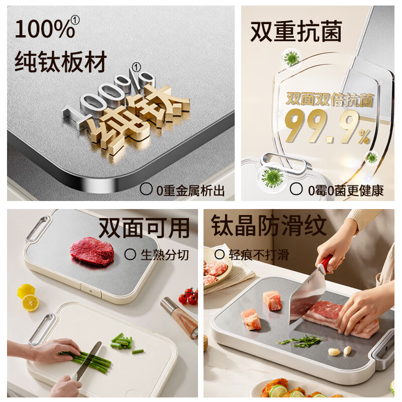 艾仕可(ASCOR)100%纯钛双面水果切菜板防霉抗菌家用食品级厨房专用案板粘板砧板 【100%纯钛板材】抗菌率99.9% -可立式-2-4人 中号