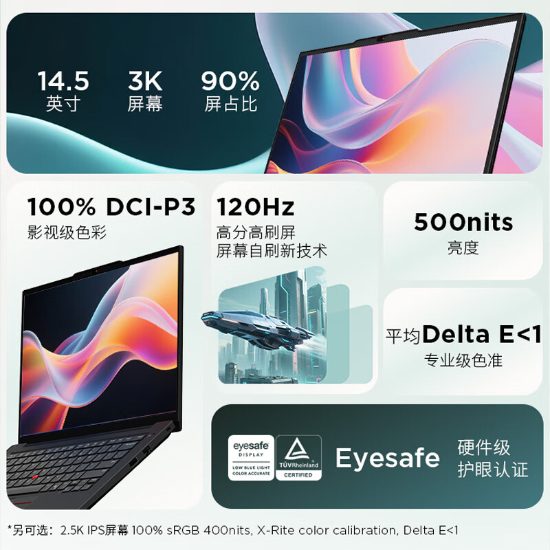 ThinkPad【国家补贴15%】T14p AI PC酷睿Ultra9 14.5英寸高性能工程师本笔记本电脑 32G 1TB 3K 商务办公本