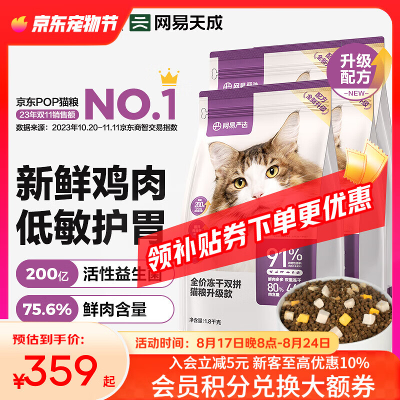 ������ѡ ȫ�۶���˫ƴè�� ȫ�׶θ�è�� ��Ͽ�ζ 7.2kg(1.8kg*4)