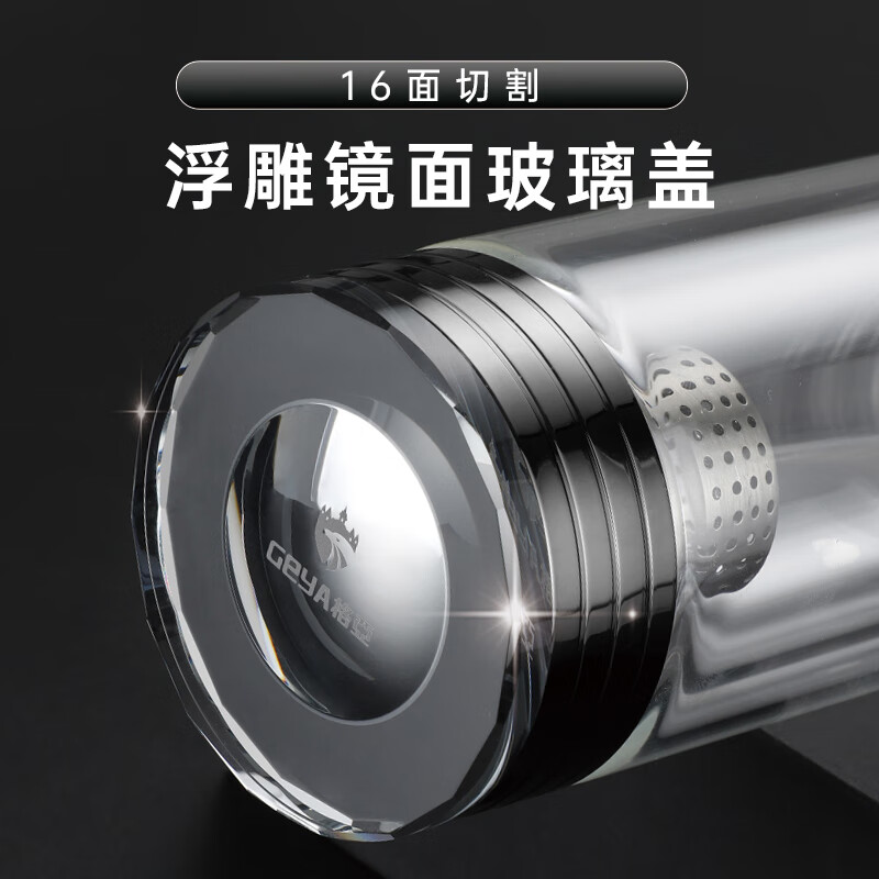 格亚（GEYA）高档双层玻璃杯男士 高端商务玻璃茶杯玻璃水杯泡茶杯子定制礼盒 经典-黑色【礼盒装】400ml