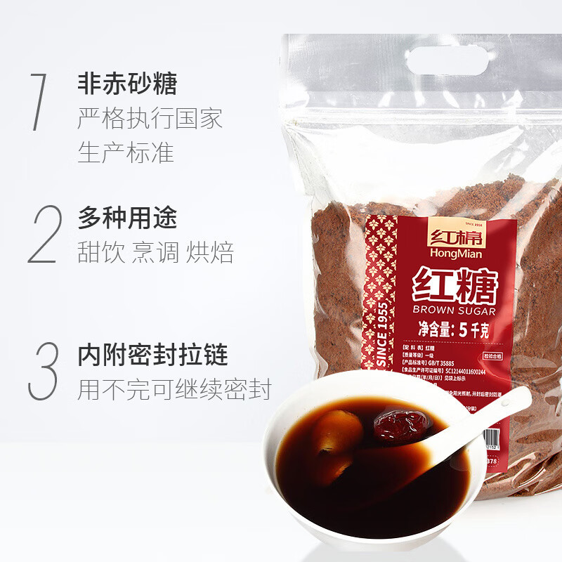 紅棉紅糖5kg 非赤砂糖純正紅糖粉袋裝土老紅糖甘蔗紅糖大包裝