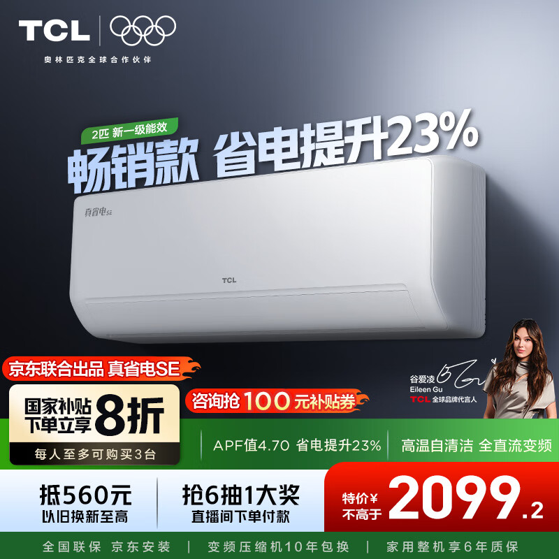 TCL ʡSE 2ƥ һ KFR-46GW/JD21+B1 